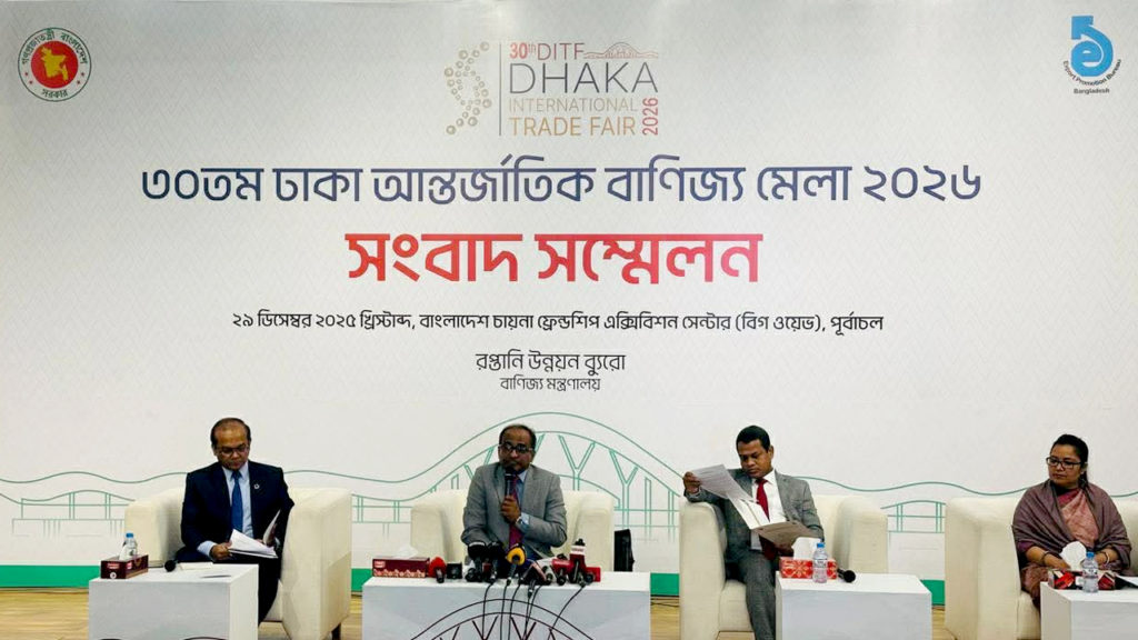 ৩০তম ঢাকা আন্তর্জাতিক বাণিজ্য মেলা শুরু হচ্ছে পূর্বাচলে