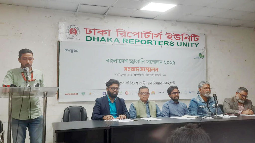 তৃতীয় বাংলাদেশ জ্বালানি সম্মেলন ২০২৫ আগামী ৬ ডিসেম্বর শুরু