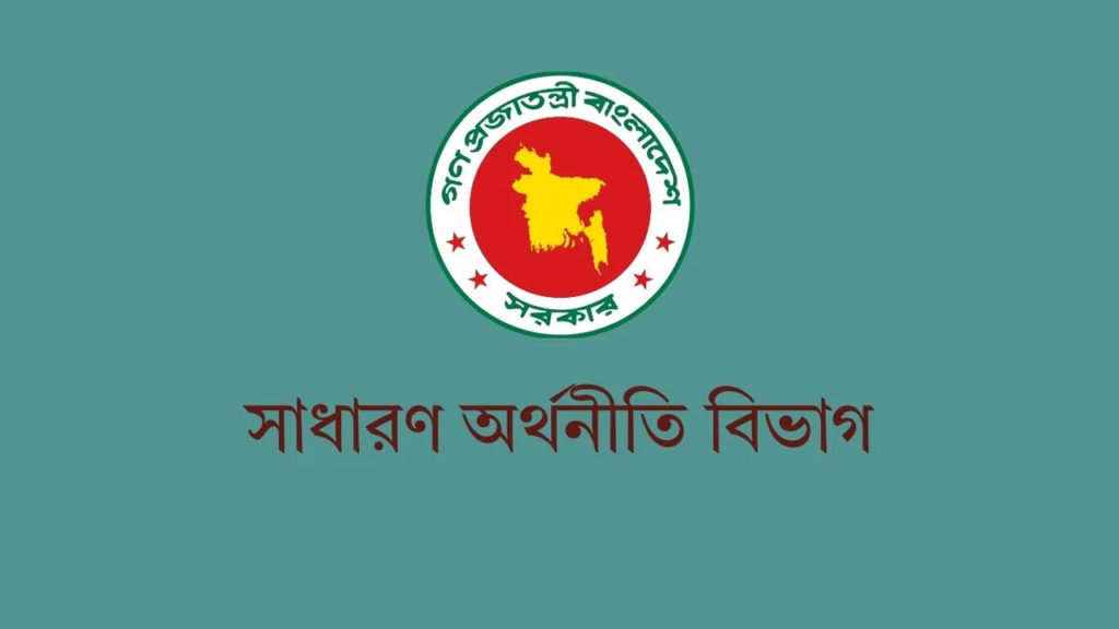 অর্থবছরের শেষ ৬ মাসে অর্থনৈতিক পুনরুদ্ধারের আশাব্যঞ্জক লক্ষণ : জিইডি
