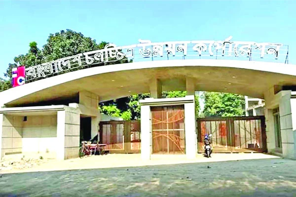 এফডিসির দীর্ঘদিনের স্থবিরতা ও নির্মাণ বিলম্ব