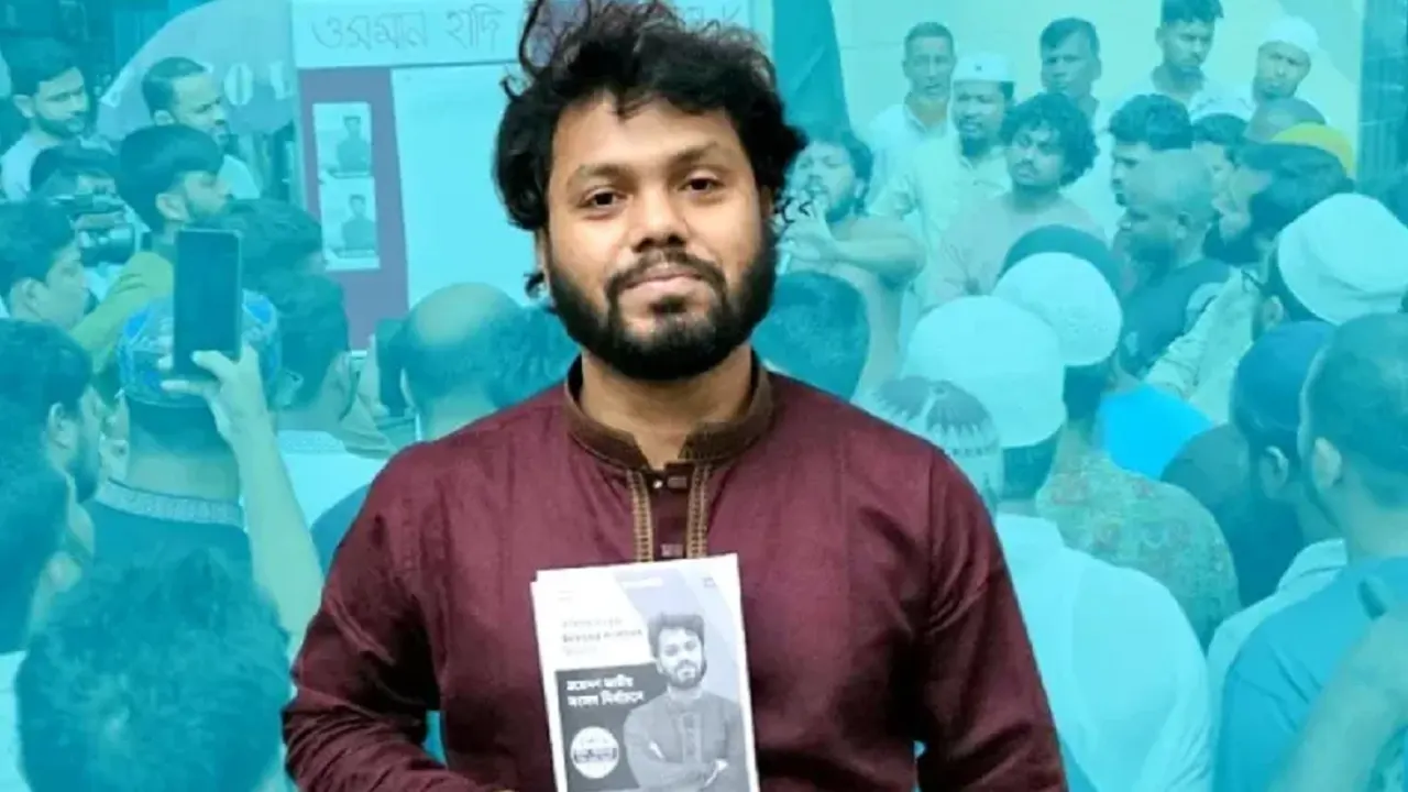 শহীদ ওসমান হাদির জানাজার নামাজ পড়াবেন তার বড় ভাই আবু বকর