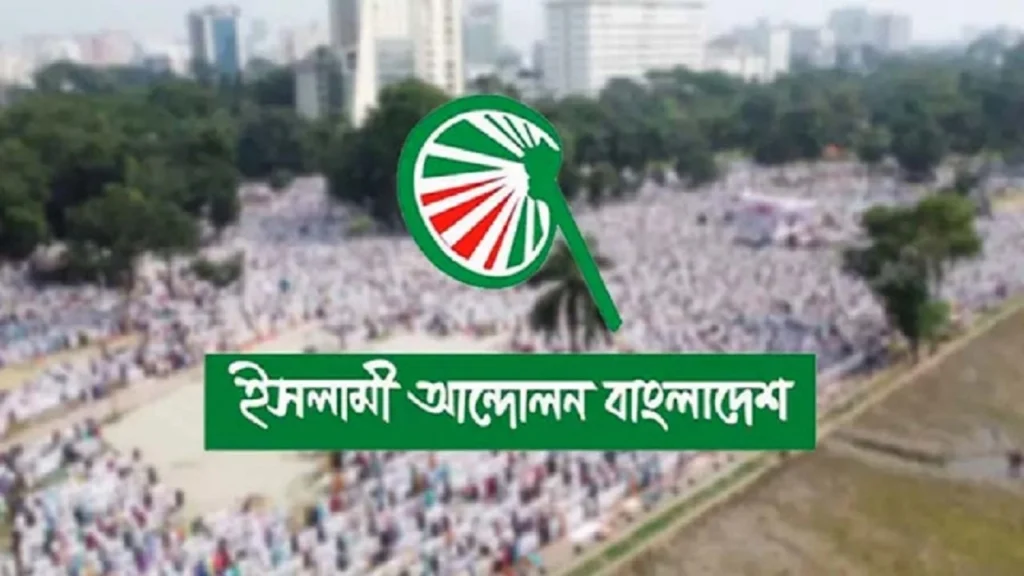 হাদী হত্যার বিচার ও জুলাই সনদের পক্ষে জনমত গড়তে ঢাকায় মহাসমাবেশ করবে ইসলামী আন্দোলন