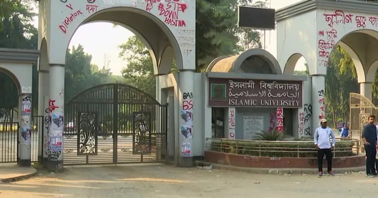 ইসলামী বিশ্ববিদ্যালয়ে চার দশক পর কেন্দ্রীয় ছাত্রসংসদ ও হলসংসদ নির্বাচন আয়োজনের উদ্যোগ