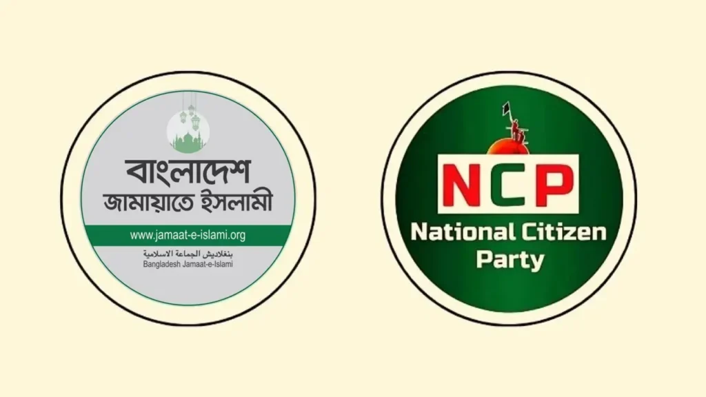 এনসিপি-জামায়াত আসন সমঝোতা: ৪০ আসন, পদত্যাগ ও বিভক্তি