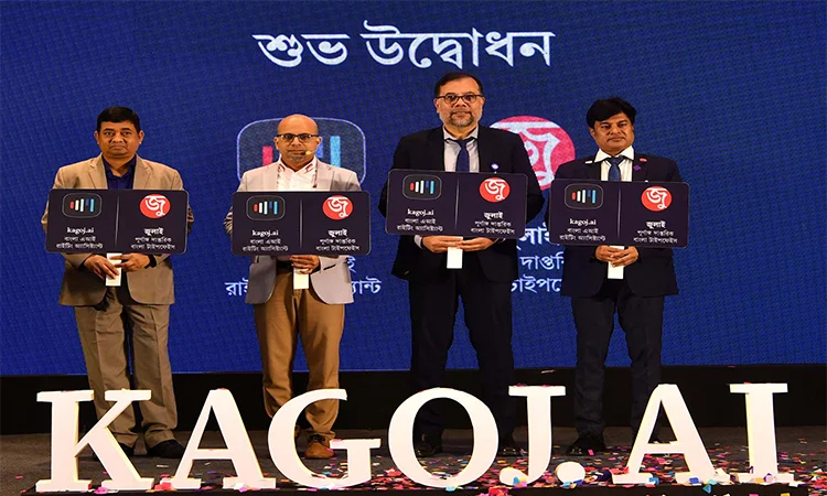 বাংলা ভাষার জন্য প্রথম এআই প্ল্যাটফর্ম ‘কাগজ ডট এআই’ ও নতুন ফন্ট ‘জুলাই’ উদ্বোধন