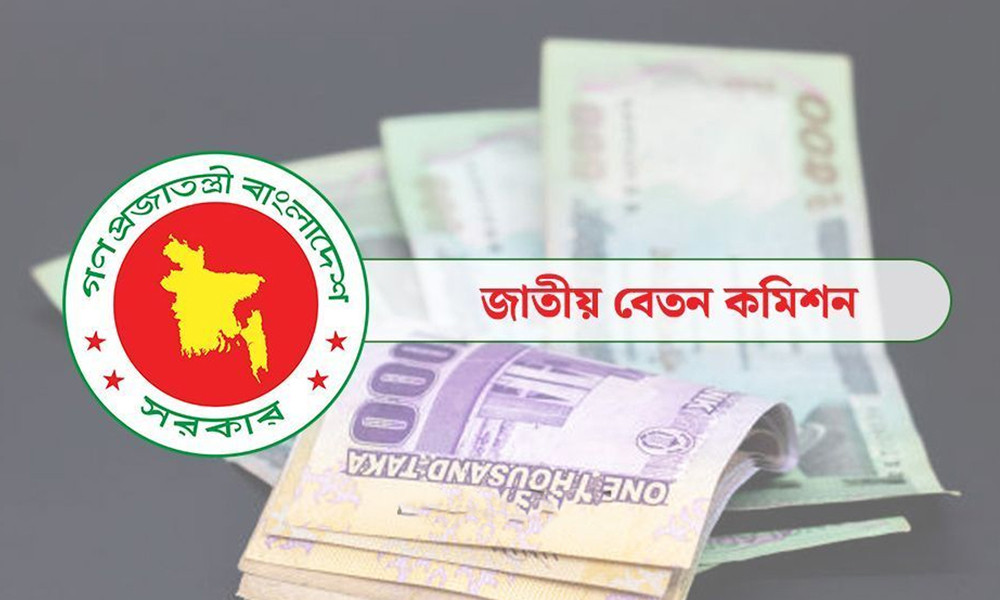 সরকারি কর্মচারীদের পে স্কেল কার্যক্রম দ্রুত নিষ্পত্তির নির্দেশ