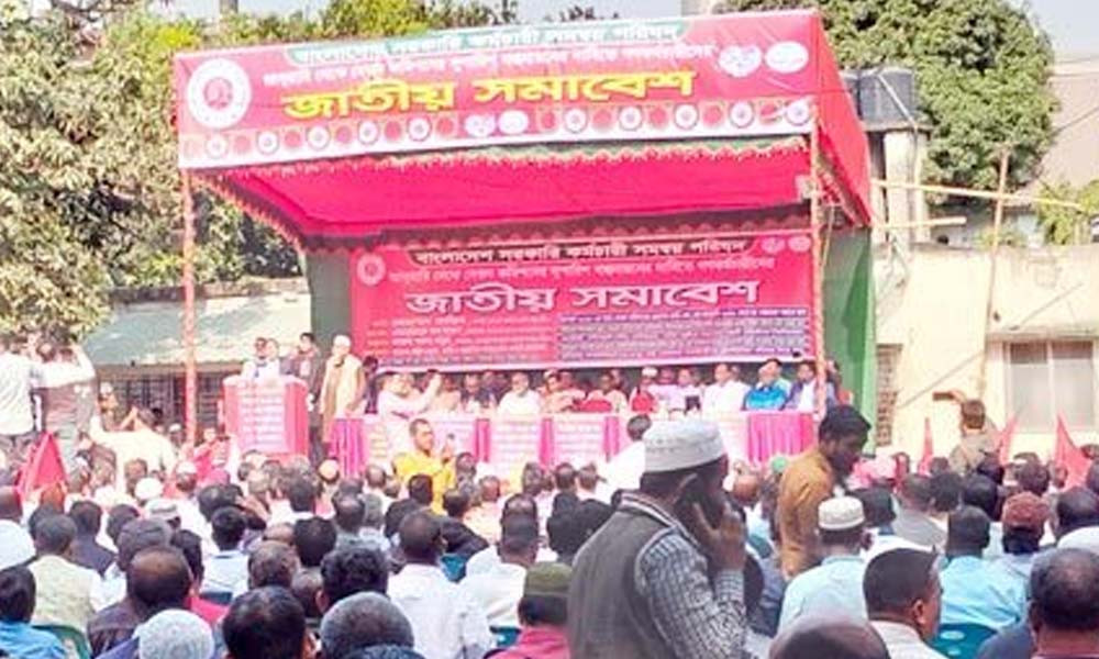 সরকারি কর্মচারীদের পাঁচ দফা দাবি বাস্তবায়নে জাতীয় সমাবেশ