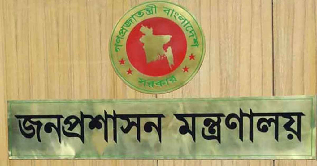 জনপ্রশাসন মন্ত্রণালয় ২২ কর্মকর্তাকে সহকারী সচিব পদে পদোন্নতি দিল