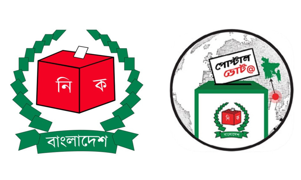 ত্রয়োদশ জাতীয় সংসদ নির্বাচনে প্রবাসী ভোটার নিবন্ধন ২ লাখ ৪৯ হাজার ছাড়িয়েছে