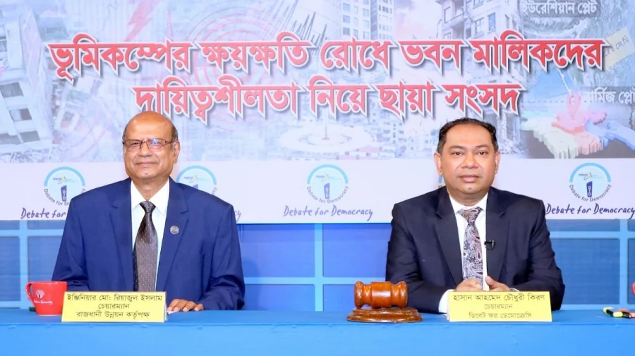 রাজউককে ঘিরে অনিয়মের অভিযোগ, ভূমিকম্প ঝুঁকি মোকাবিলায় কঠোর তদারকির আশ্বাস