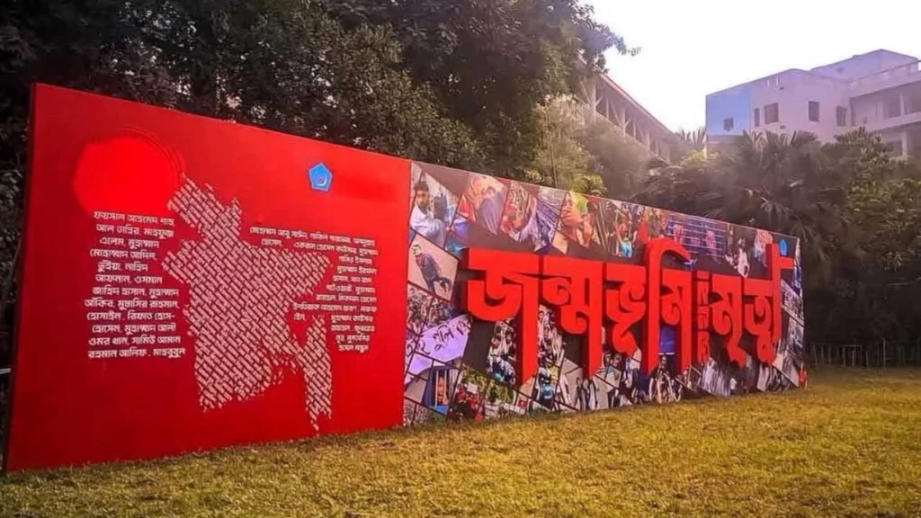 বিশ্ববিদ্যালয় ক্যাম্পাসে ছাত্র রাজনীতিতে ইসলামী ছাত্রশিবিরের ভূমিকা নিয়ে নতুন বিতর্ক