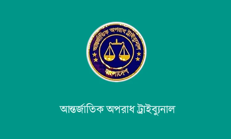 টিএফআই সেলে গুম ও নির্যাতনের অভিযোগে শেখ হাসিনা ও ১০ সেনা কর্মকর্তাসহ ১৭ জনের বিরুদ্ধে অভিযোগ গঠনের আদেশ ২১ ডিসেম্বর