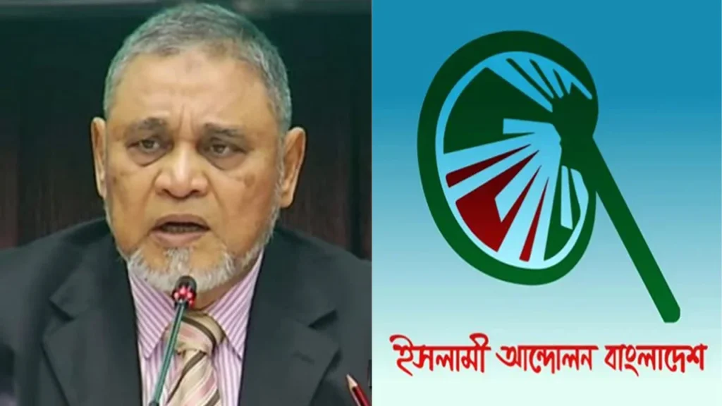 ইসলামী আন্দোলন নির্বাচন কমিশনে যাবে প্রার্থীতা বাতিল ও নির্বাচনের সমতা নিশ্চিত করার জন্য