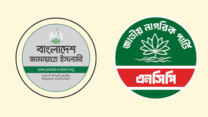 জাতীয় নাগরিক পার্টি (এনসিপি) নেতাদের পদত্যাগে দলের অভ্যন্তরে দোলাচল