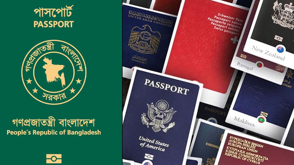 বাংলাদেশের পাসপোর্টের মান বেড়েছে, অবস্থান এখন ৯৫-তম
