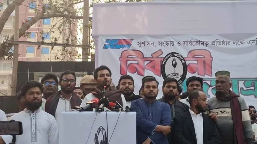 জাতীয় নাগরিক পার্টি গণভোটে ‘হ্যাঁ’ ভোট দেওয়ার আহ্বান জানালো