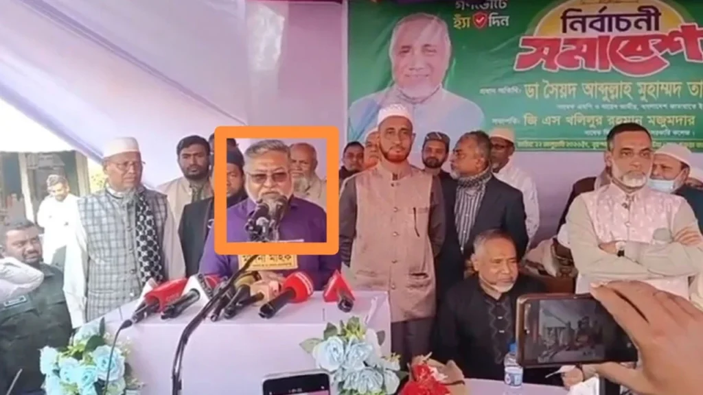 চৌদ্দগ্রামে নির্বাচনি সমাবেশে জামায়াতের সঙ্গে অংশ নিলেন হত্যা মামলার আসামি আওয়ামী লীগ নেতা