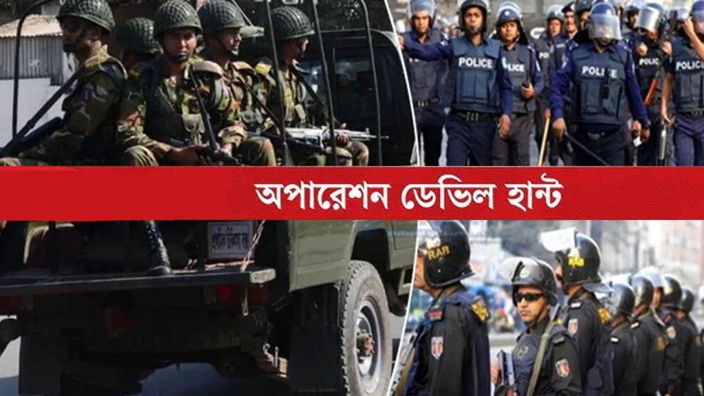 অপারেশন ডেভিল হান্ট ফেজ-২: সারা দেশে ২১ হাজারের বেশি গ্রেপ্তার, বিপুল অস্ত্র ও গোলাবারুদ উদ্ধার