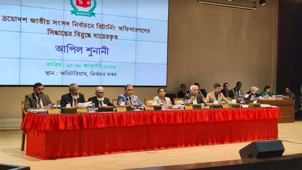 ত্রয়োদশ জাতীয় সংসদ নির্বাচন: মনোনয়নপত্র আপিল শুনানির পঞ্চম দিন শুরু