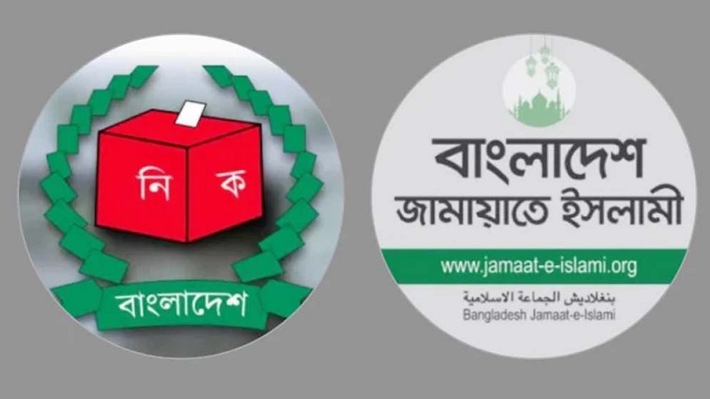 জামায়াতের দুটি আসনের ব্যালটপেপারে ‘দাঁড়িপাল্লা’ প্রতীক বাদ চাওয়া আবেদন