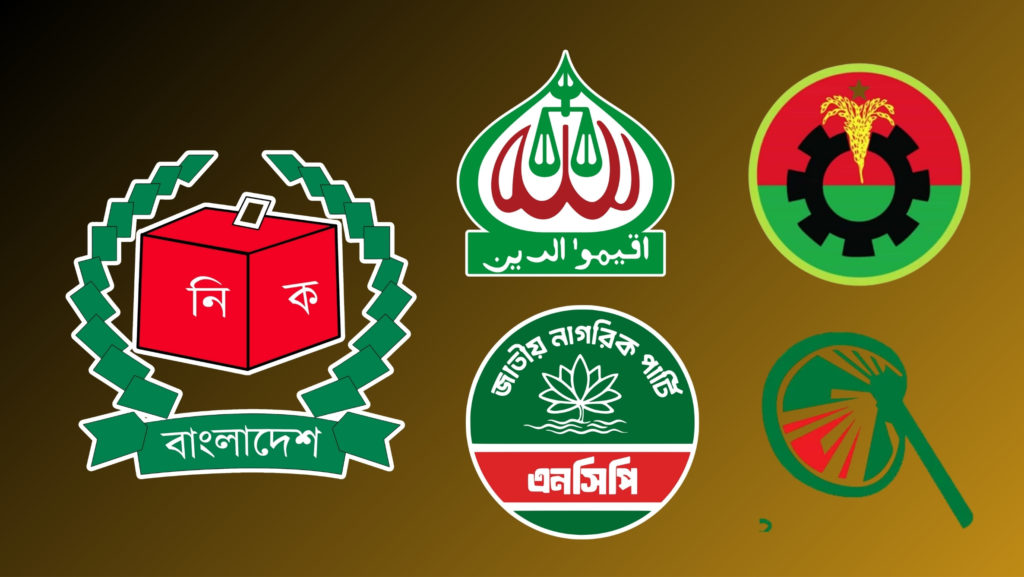 উচ্চশিক্ষিত প্রার্থীরা ত্রয়োদশ সংসদ নির্বাচনে সংখ্যাগরিষ্ঠ