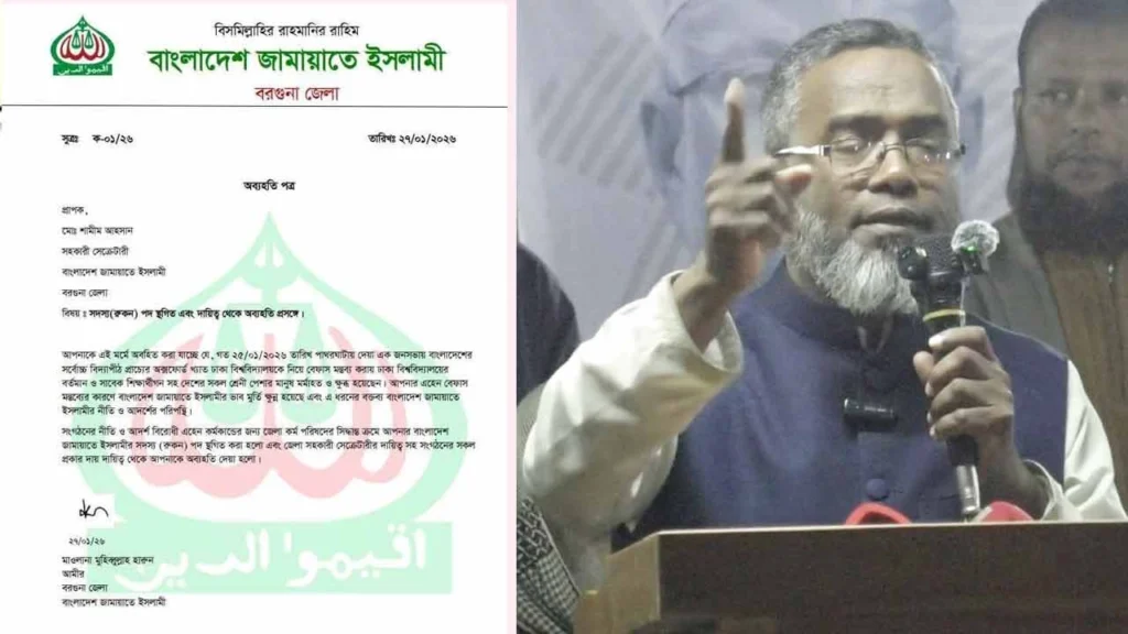 ঢাকা বিশ্ববিদ্যালয় নিয়ে কুরুচিপূর্ণ মন্তব্য, জামায়াত নেতা শামীম আহসানের সদস্যপদ স্থগিত