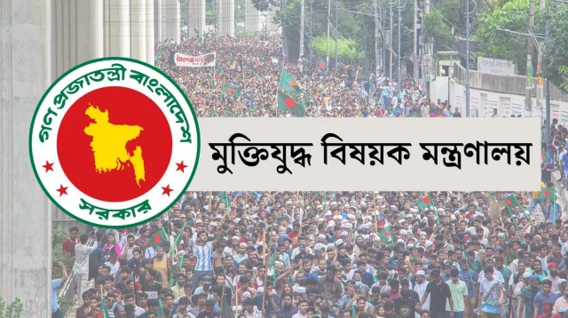 জুলাই যোদ্ধা হিসেবে গেজেটভুক্ত ১২ জনের নাম বাতিল