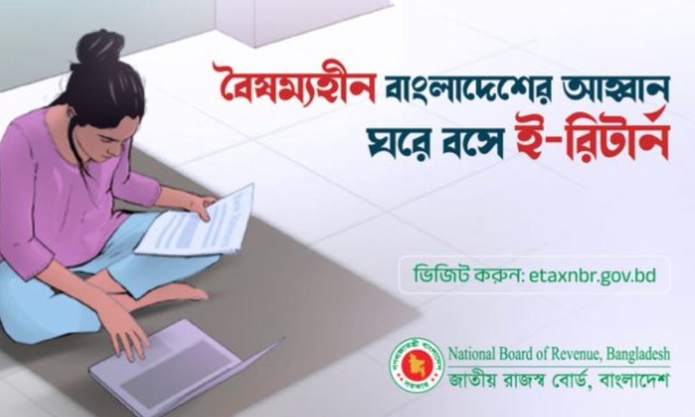 আয়কর রিটার্ন জমাদানের সময়সীমা বাড়ালো এনবিআর