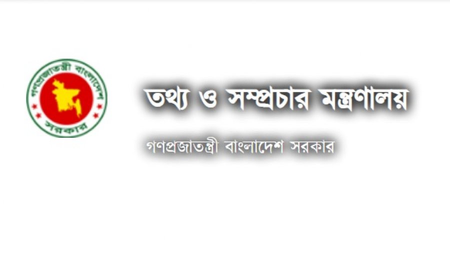 বিদেশি মিশনের চার প্রেস কর্মকর্তাকে অবিলম্বে দেশে ফেরার নির্দেশ