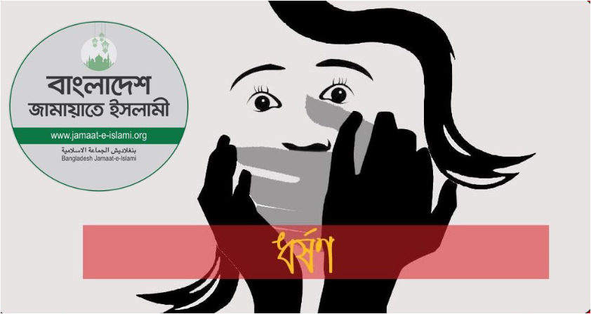 নোয়াখালীর কোম্পানীগঞ্জে বিধবাকে ধর্ষণের অভিযোগ