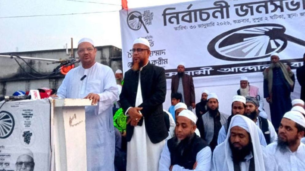 ইসলামী নীতি অনুসারে রাষ্ট্র পরিচালনার দাবি মুফতি রেজাউল করিমের