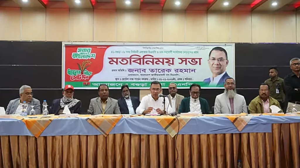 বগুড়া-৬ নির্বাচনী এলাকা: তারেক রহমানের নেতাদের সঙ্গে মতবিনিময় সভা