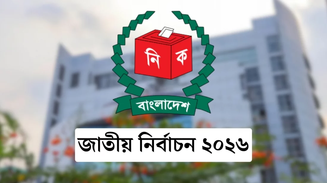 নির্বাচনী প্রচারণায় পোস্টার ব্যবহারে নিষেধাজ্ঞা ইসির
