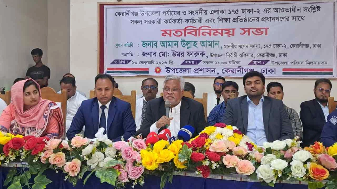 ফসলি জমি দখল, মাদক ও চাঁদাবাজির বিরুদ্ধে কঠোর অবস্থানের ঘোষণা এমপি আমানউল্লাহর