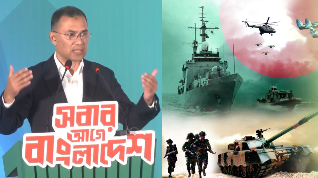 বিএনপির নির্বাচনী ইশতেহারে প্রতিরক্ষা ও নিরাপত্তা খাতে স্বনির্ভরতার অঙ্গীকার