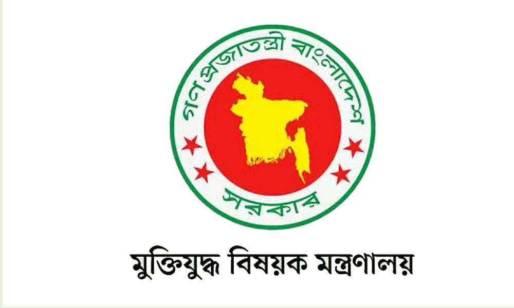 প্রযুক্তিগত ত্রুটি কাটিয়ে সোমবারের মধ্যে বীর মুক্তিযোদ্ধাদের জানুয়ারির ভাতা জমা হবে