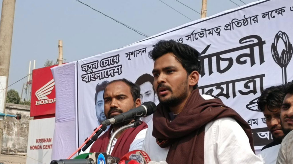 নাটোরে ১১ দলীয় জোটের নির্বাচনী সমাবেশে প্রশাসন ও ইসি নিয়ে অভিযোগ