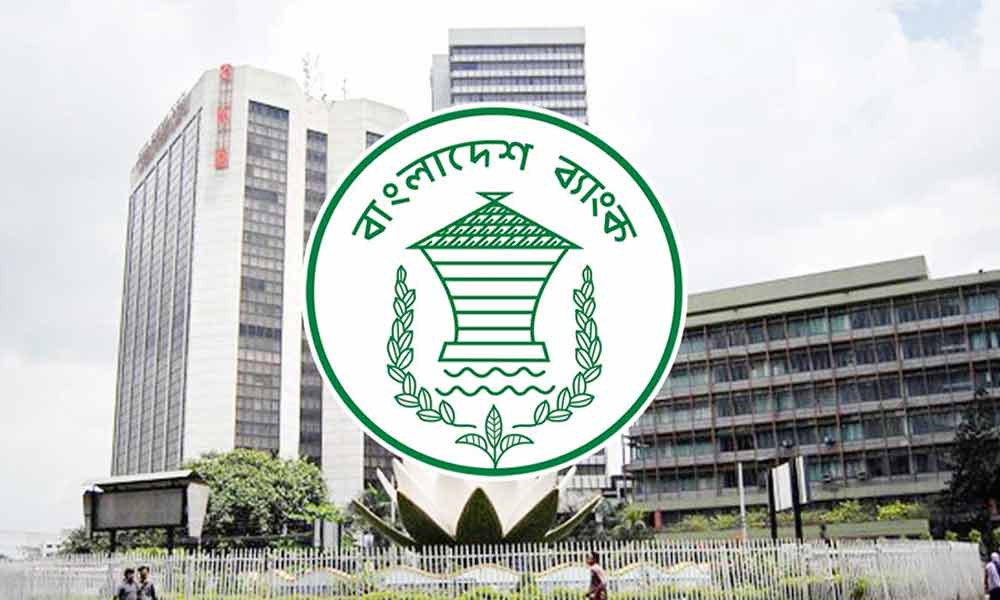 বাংলাদেশ ব্যাংকের রিজার্ভ চুরির মামলায় তদন্ত প্রতিবেদন ৯ এপ্রিল দাখিল