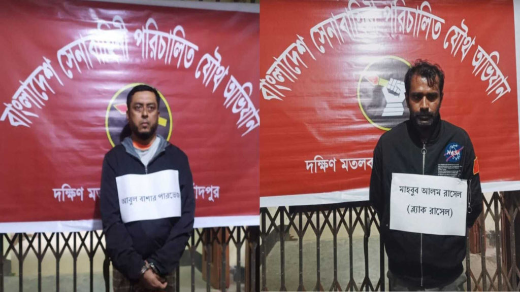 মতলব দক্ষিণে যৌথ অভিযানে সাবেক ছাত্রলীগ নেতা ও সাবেক কমিশনার গ্রেপ্তার