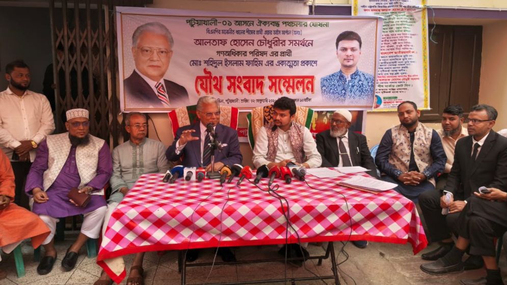 পটুয়াখালী-১ আসনে গণধিকার পরিষদের প্রার্থী সরে দাঁড়ালেন, বিএনপি প্রার্থীর প্রতি সমর্থন ঘোষণা