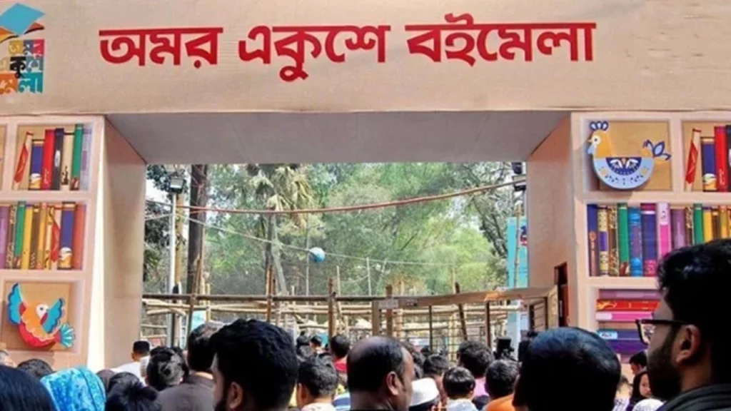 একুশে বইমেলা ২৬ ফেব্রুয়ারি উদ্বোধন