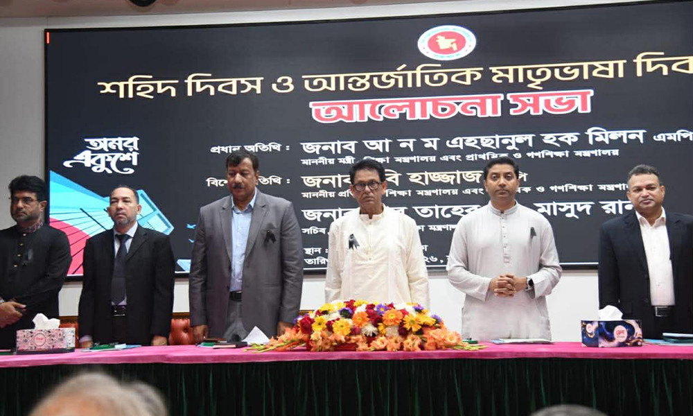 কর্মসংস্থানমুখী ও দক্ষতাভিত্তিক শিক্ষা ব্যবস্থার ওপর গুরুত্বারোপ