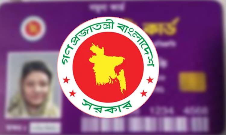 ফ্যামিলি কার্ড প্রদান সংক্রান্ত মন্ত্রিসভা কমিটি গঠন