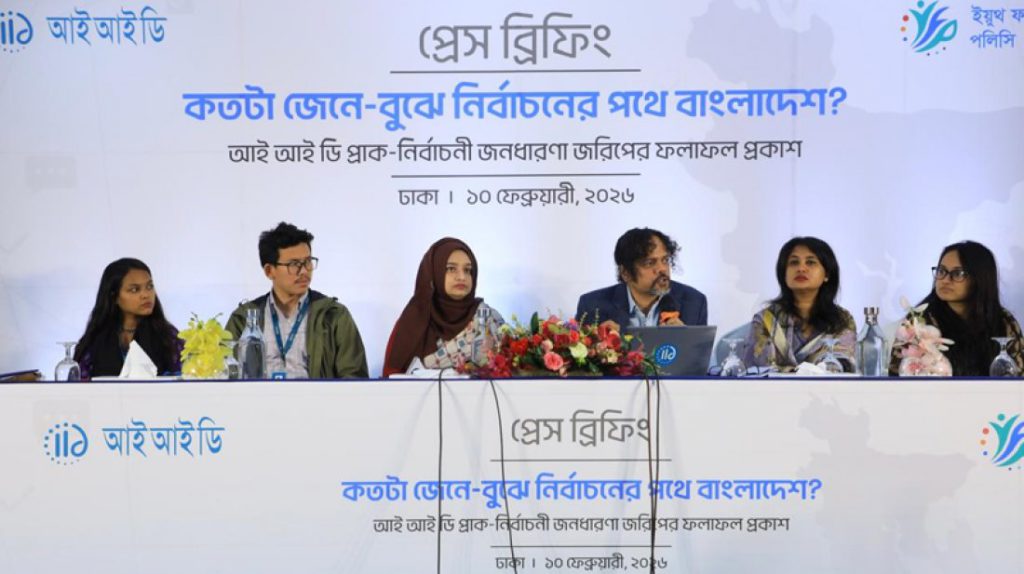 জুলাই জাতীয় সনদ সম্পর্কে অজ্ঞতা ব্যাপক, গণভোটের প্রস্তুতিতে জনধারণায় ঘাটতি: জরিপ