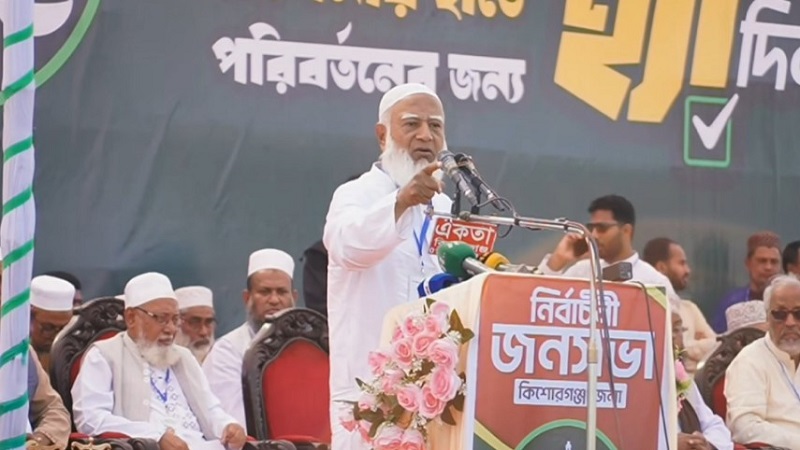 চোরাগোপ্তা পথে ক্ষমতা গ্রহণের সুযোগ নেই—কিশোরগঞ্জে জামায়াত আমির ডা. শফিকুর রহমান