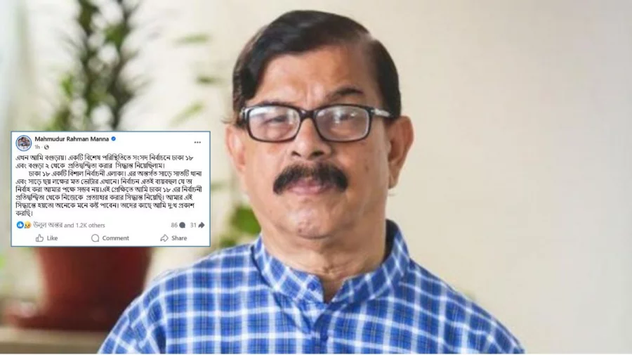 নাগরিক ঐক্যের মান্না ঢাকা-১৮ আসনে নির্বাচনে অংশ নেবেন না