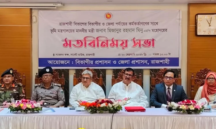 ভূমি মন্ত্রণালয় মন্ত্রী রাজারশাহীতে প্রশাসনিক কর্মীদের সঙ্গে কর্মশালা সম্পন্ন