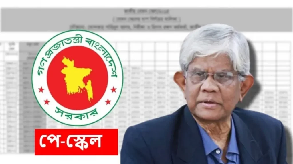 নতুন পে-স্কেল বাস্তবায়নের সুপারিশসহ ২৯ পৃষ্ঠার উত্তরাধিকারী নোট রেখে গেলেন ড. সালেহউদ্দিন