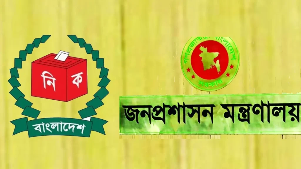 ত্রয়োদশ জাতীয় সংসদ নির্বাচন ও গণভোট উপলক্ষে জনপ্রশাসন মন্ত্রণালয়ে কন্ট্রোল রুম স্থাপন