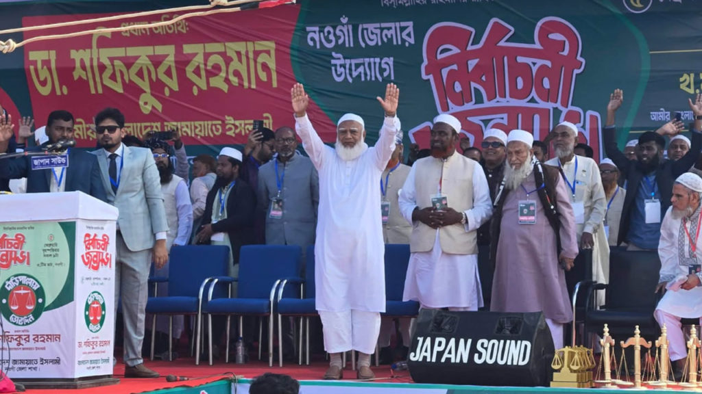 জামায়াত আমির শফিকুর রহমানের নওগাঁ জনসভা অনুষ্ঠিত